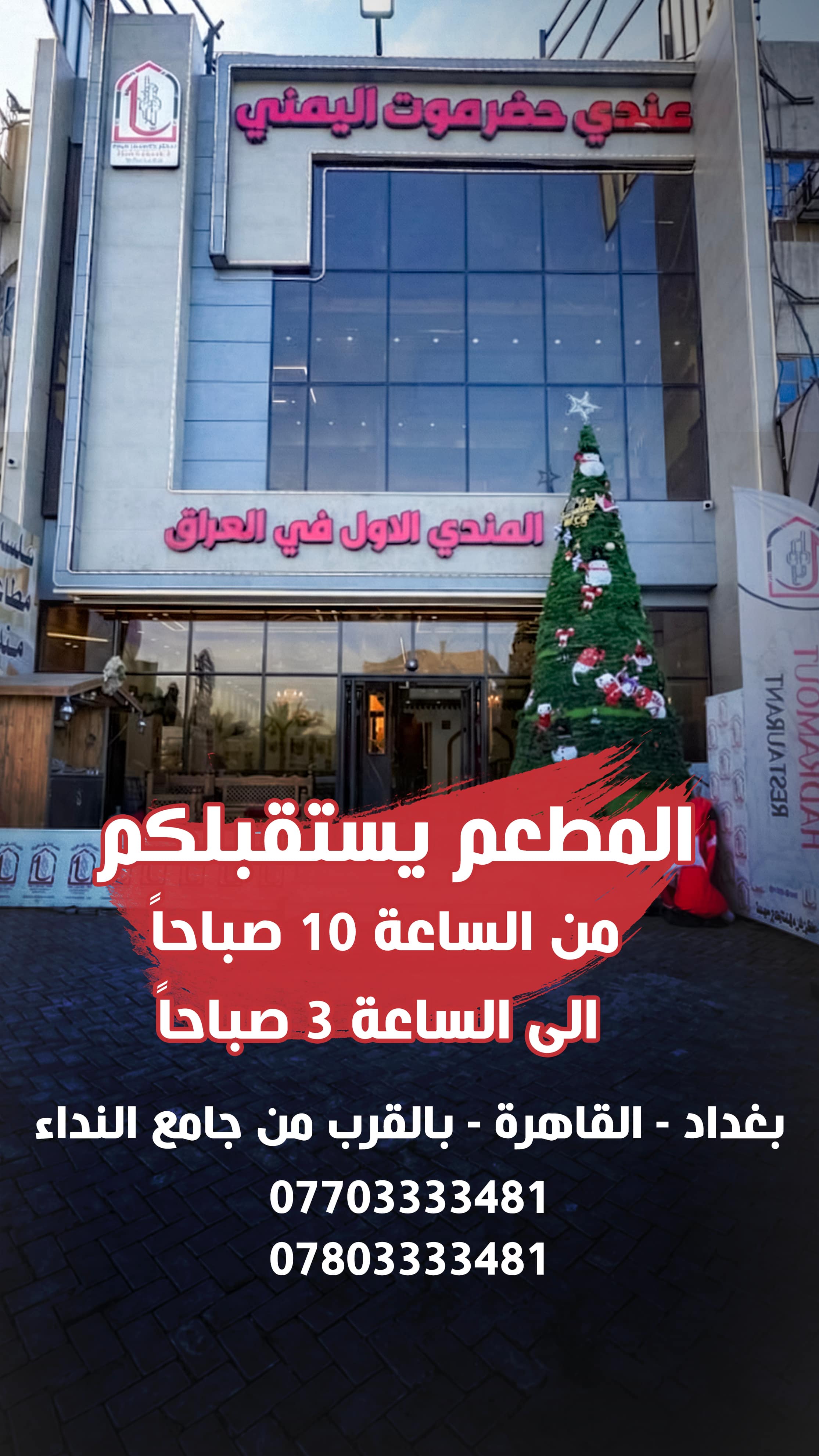 فرع القاهره