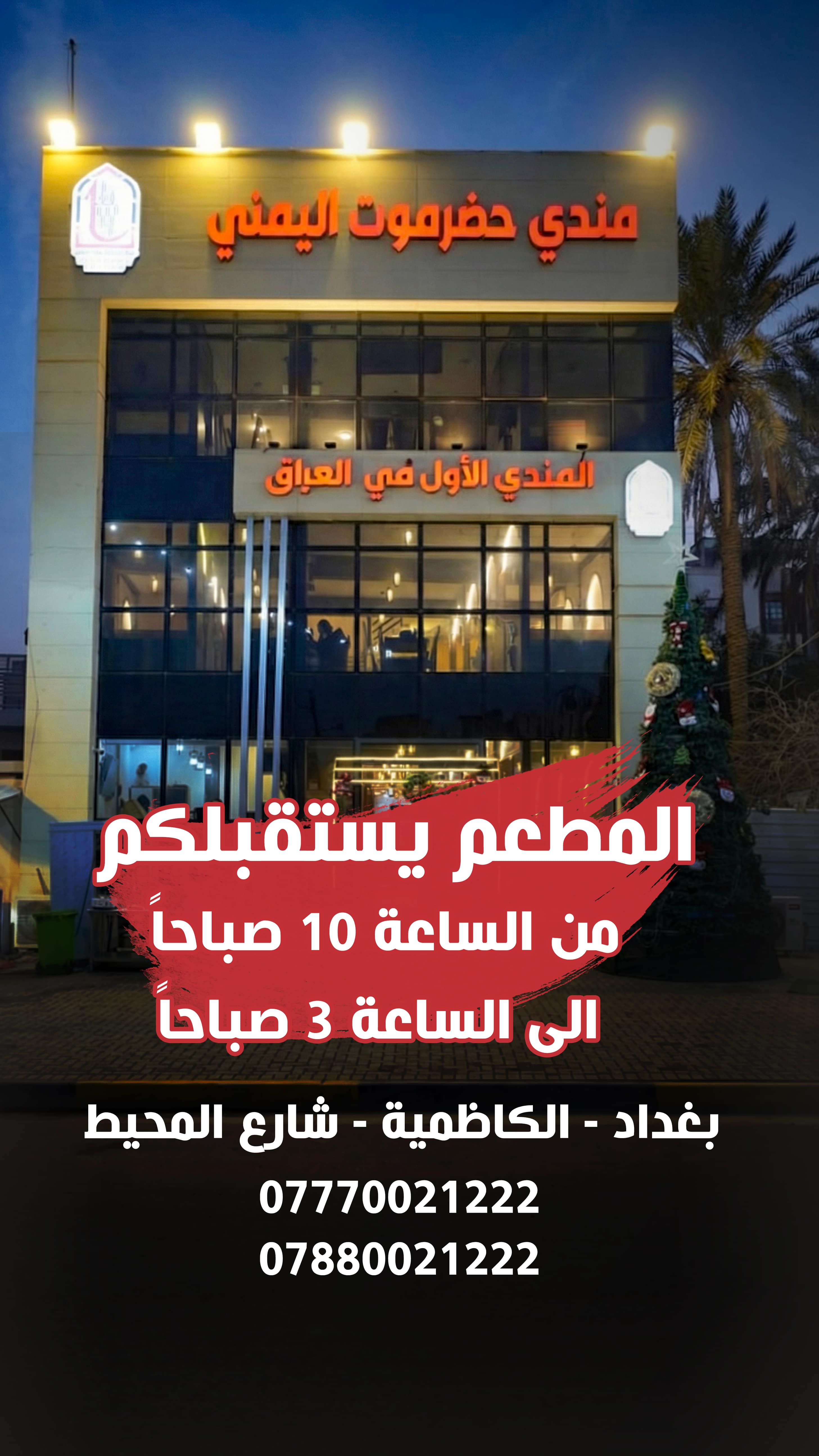 فرع الكاظمية